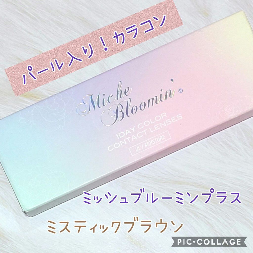 アイリスグローシリーズ/ミッシュブルーミン/カラーコンタクトレンズを使ったクチコミ（1枚目）