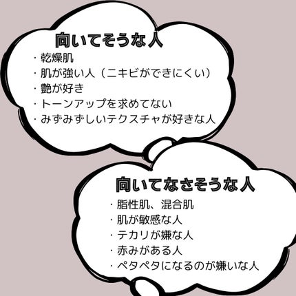 リリーフサンライス + プロバイオティクス/Beauty of Joseon/日焼け止めクリームを使ったクチコミ(3枚目)