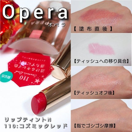 オペラ リップティント N/OPERA/リップティントを使ったクチコミ(6枚目)
