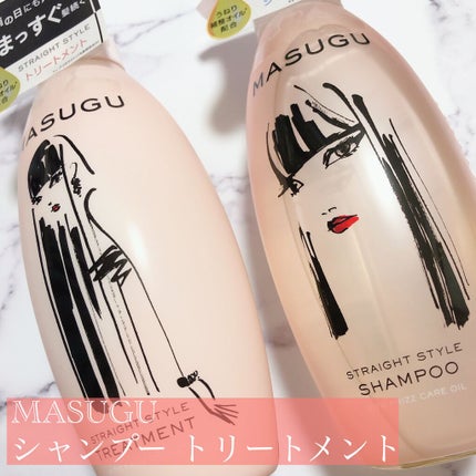 MASUGU シャンプー/トリートメント/STYLEE/市販シャンプーを使ったクチコミ(1枚目)