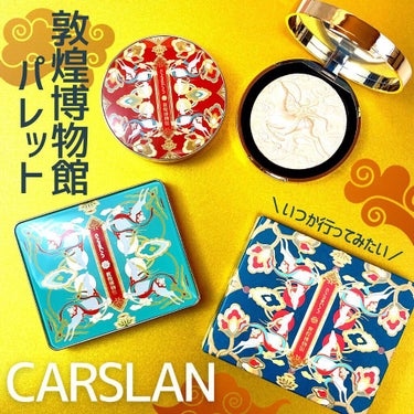 CARSLAN × 敦煌博物館　コラボ・アイシャドウ/CARSLAN/パウダーアイシャドウを使ったクチコミ（1枚目）