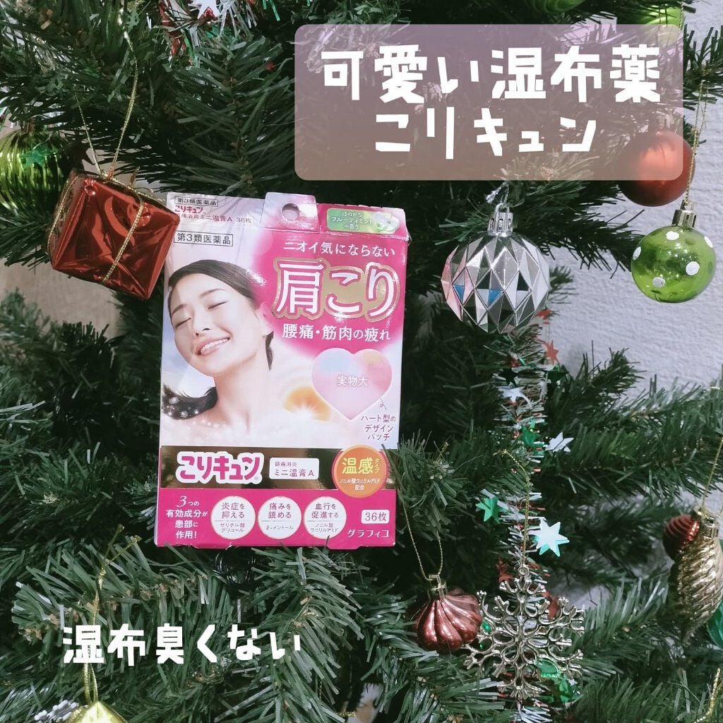 こりキュン 鎮痛消炎ミニ温膏A(医薬品)/グラフィコ/その他を使ったクチコミ(1枚目)