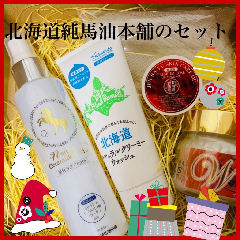 北海道ナチュラルクリーミーウォッシュ/北海道純馬油本舗/洗顔フォームを使ったクチコミ(1枚目)