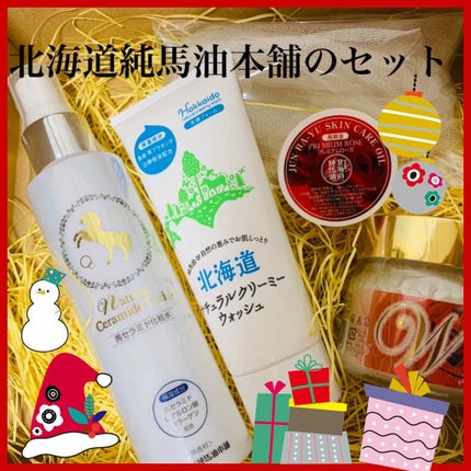 北海道ナチュラルクリーミーウォッシュ/北海道純馬油本舗/洗顔フォームを使ったクチコミ(1枚目)