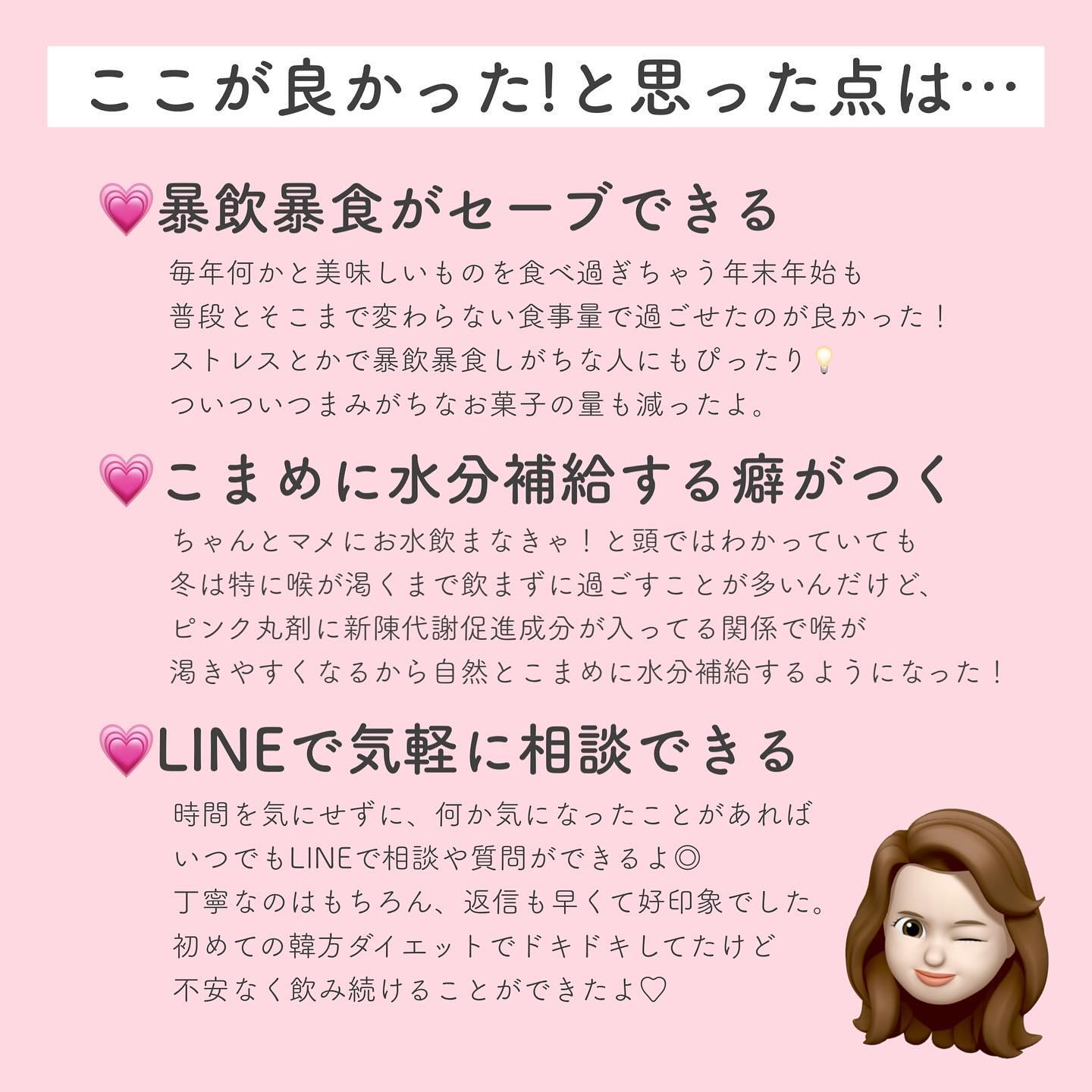 睡眠カプセル/ミオル韓医院/ボディサプリメントを使ったクチコミ（3枚目）