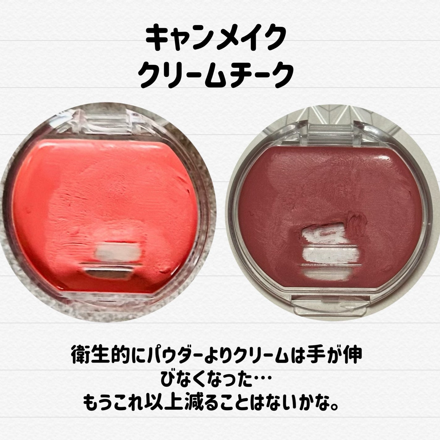 うーたん☺️投稿ある方フォロバ on LIPS 「底見えコスメの進捗報告です♡断捨離するので今回でいったんおしま..」(5枚目)