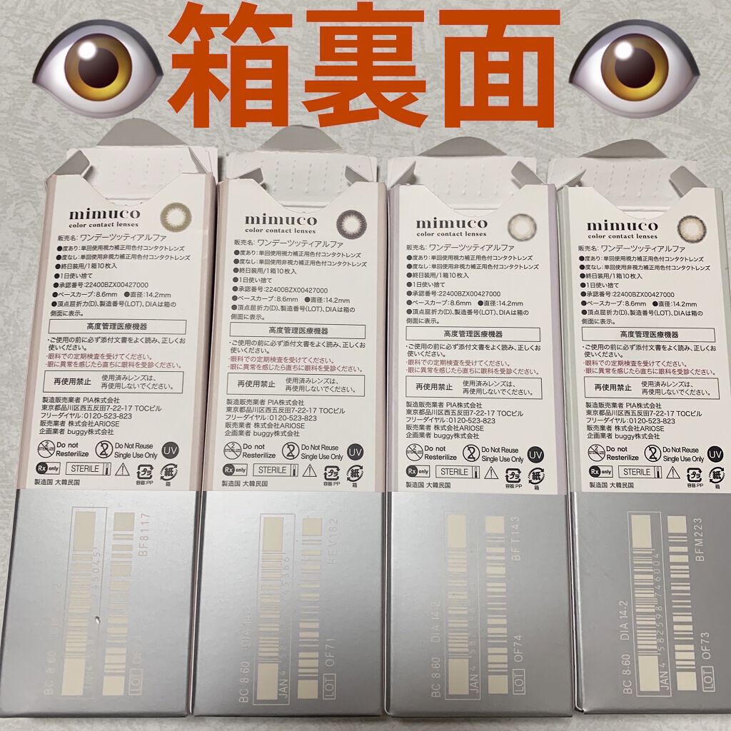 mimuco 1day/mimuco/ワンデー（１DAY）カラコンを使ったクチコミ（2枚目）