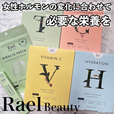 生理周期に合わせて肌に必要な栄養を💐

────────────
rael beauty
ラエルシートマスク4種
ミラクルクリアスージンクスポットジェル
ミラクルパッチスポットカバー
─────────