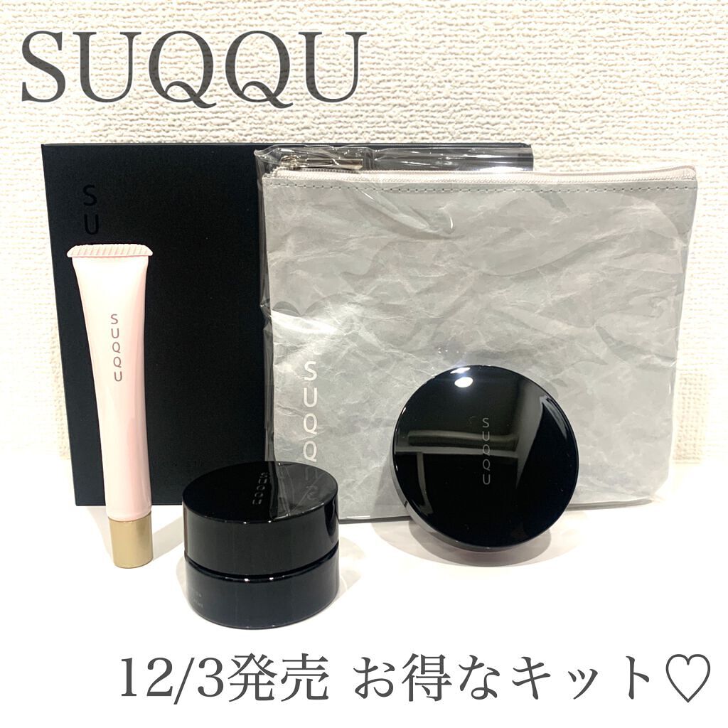 トリートメント セラム プライマー/SUQQU/化粧下地を使ったクチコミ(1枚目)