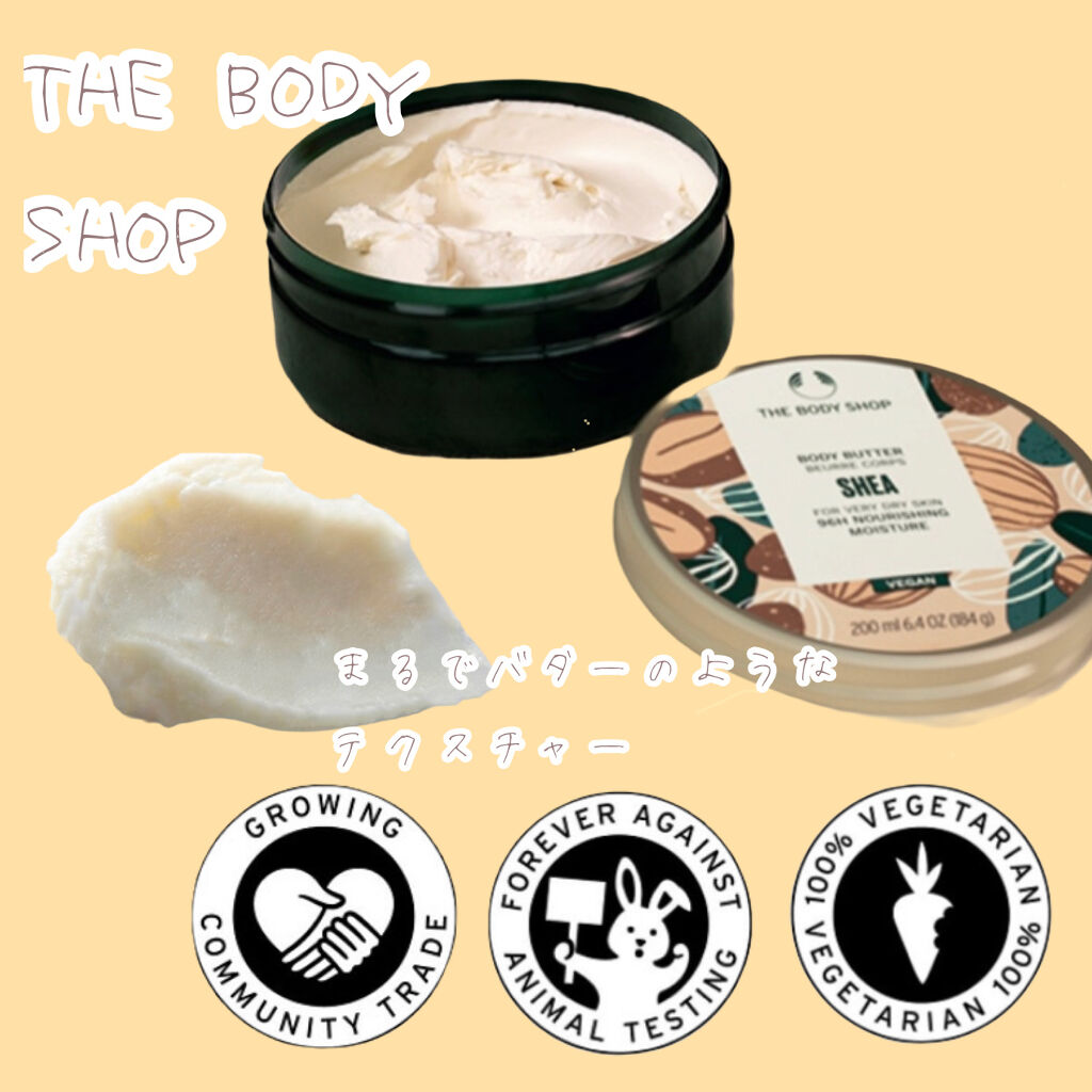 ボディバター シア/THE BODY SHOP/ボディクリームを使ったクチコミ（1枚目）
