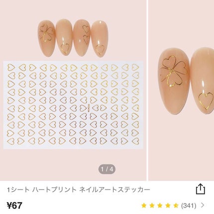 ジェルネイル(ライト対応)/セリア/ジェルネイルを使ったクチコミ(4枚目)