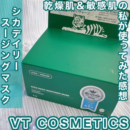 CICA デイリースージングマスク/VT/シートマスク・パックを使ったクチコミ(1枚目)