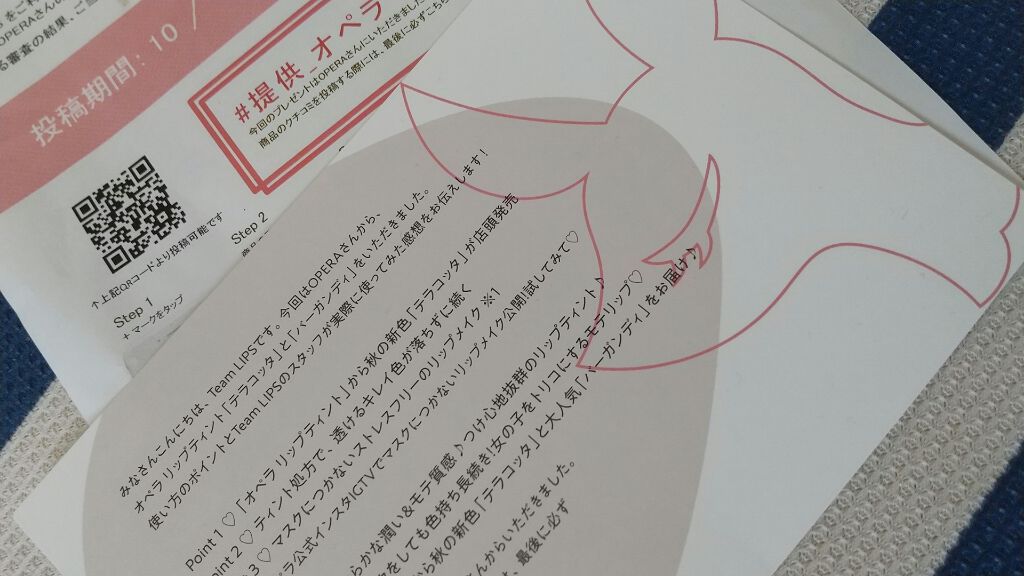 オペラ リップティント N/OPERA/リップティントを使ったクチコミ(1枚目)