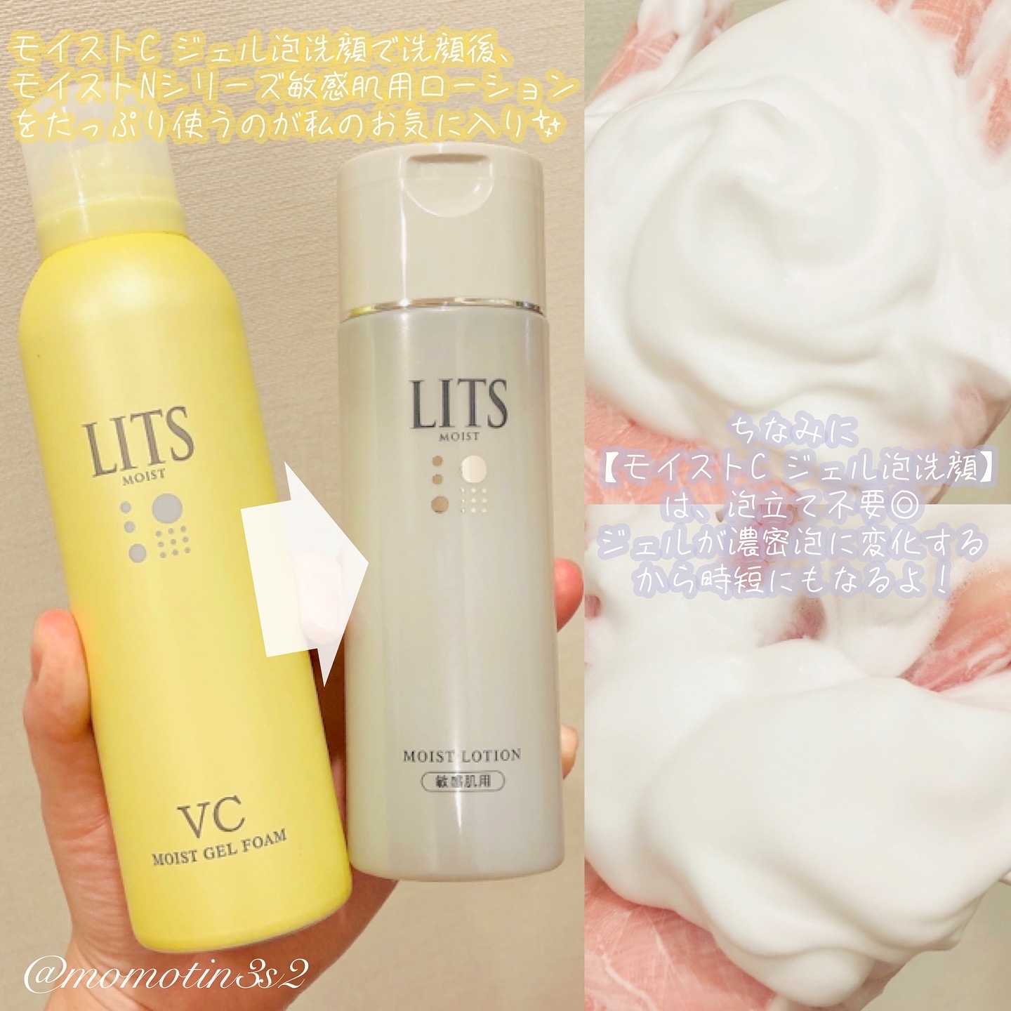 リッツ モイストN ローション [敏感肌用] 無香料/リッツ/化粧水を使ったクチコミ（3枚目）