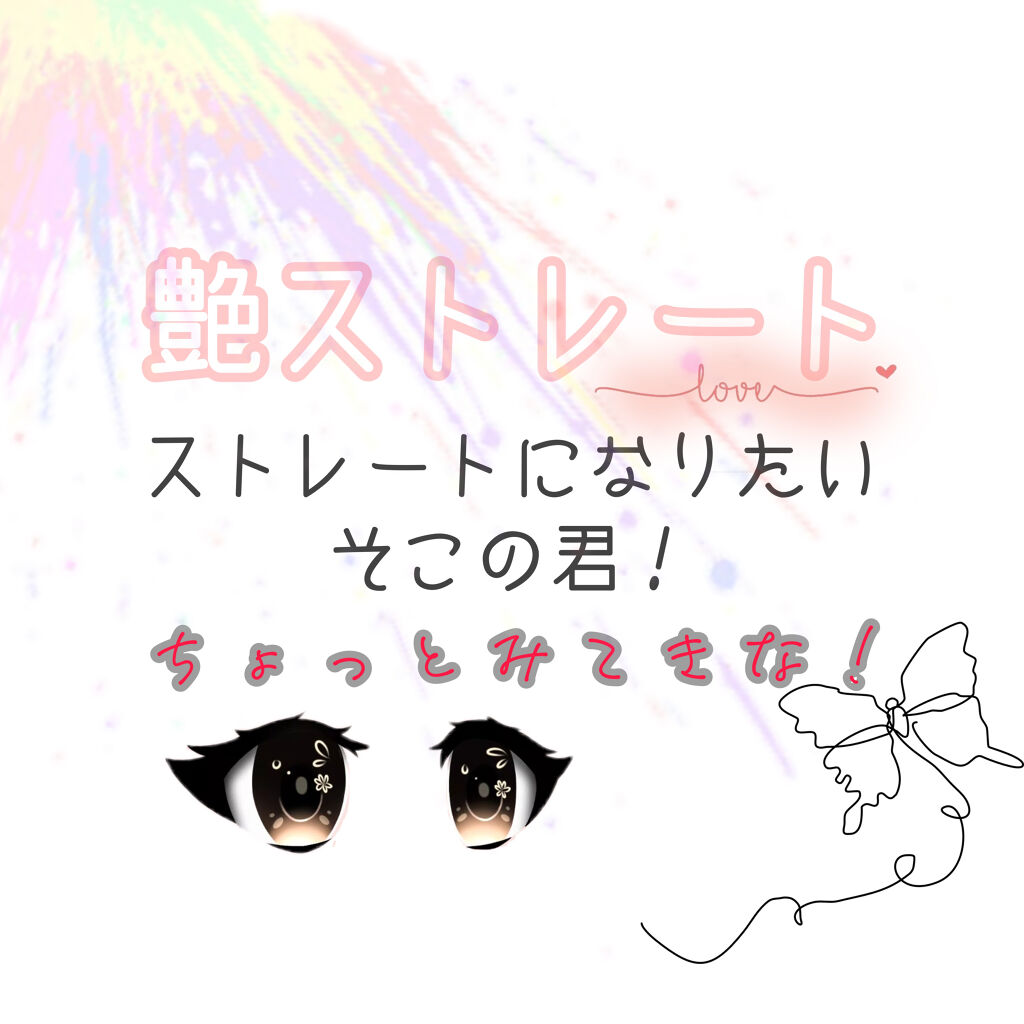 ストレートヘアアイロン ヌーディーピンク/SALONIA/ストレートアイロンを使ったクチコミ（1枚目）