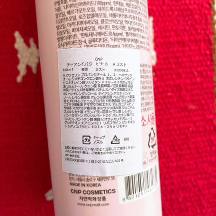 ビタBアンプルミスト/CNP Laboratory/ミスト状化粧水を使ったクチコミ(2枚目)