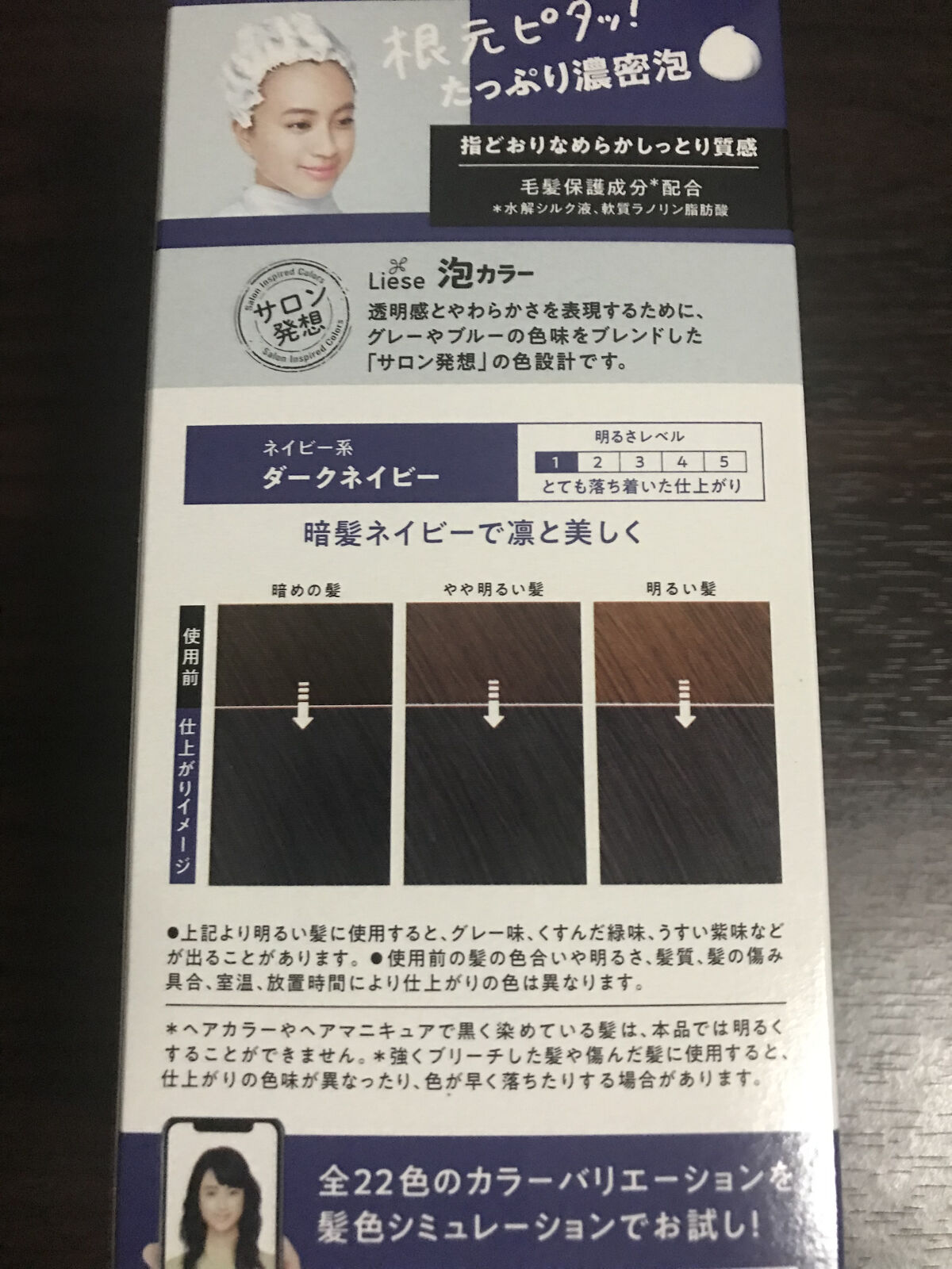 泡カラー/リーゼ/ヘアカラーを使ったクチコミ（2枚目）