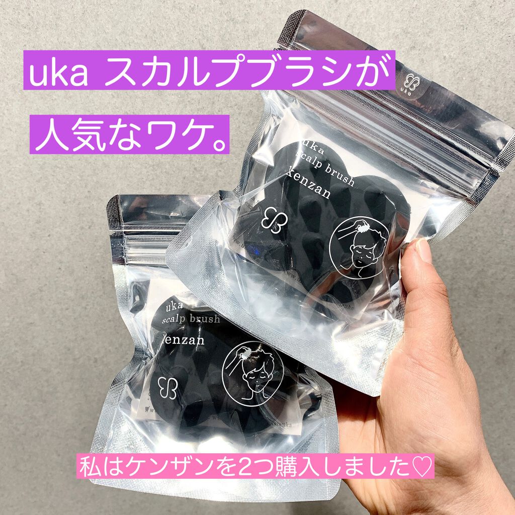 uka scalp brush kenzan/uka/スカルプブラシを使ったクチコミ(1枚目)