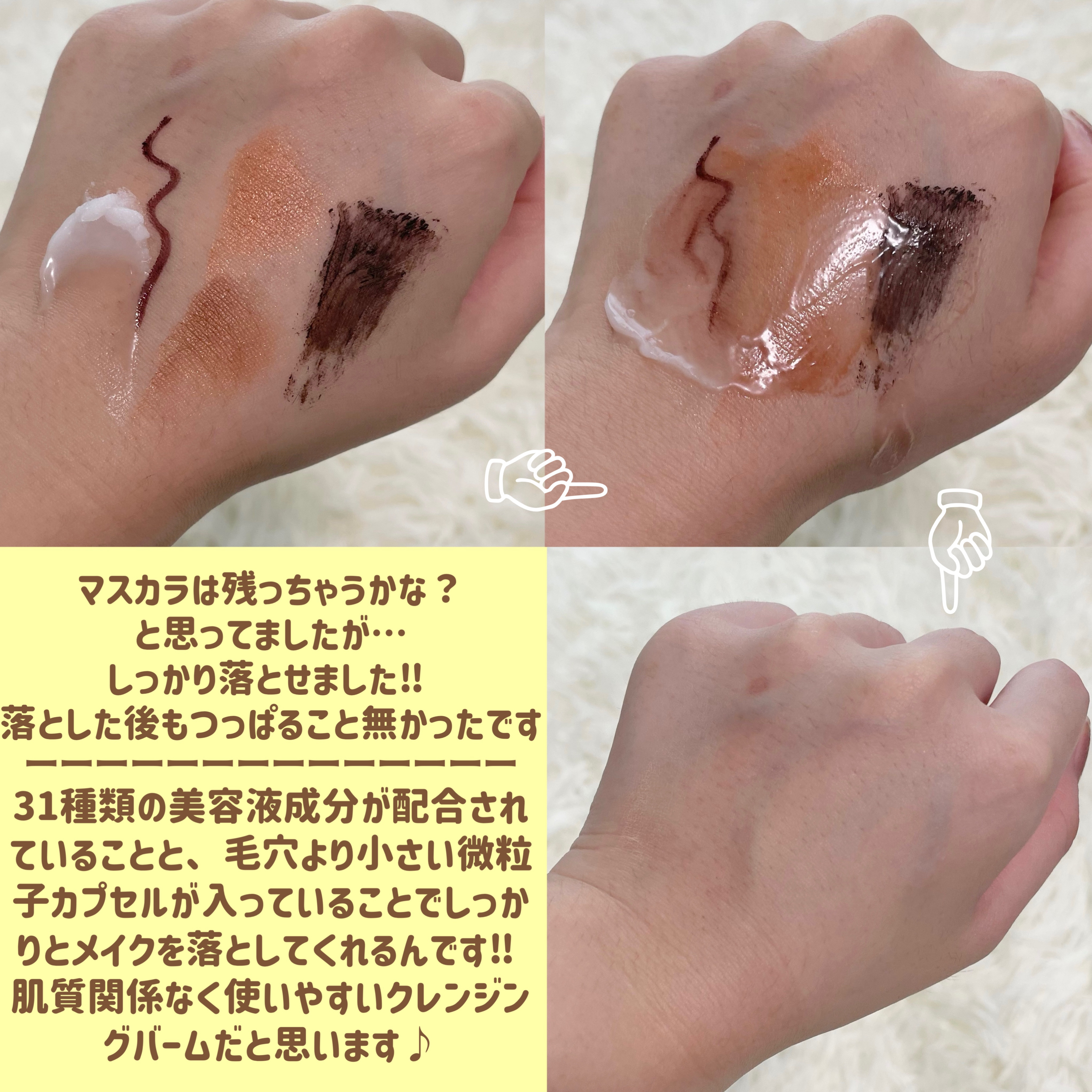 デュオ ザ クレンジングバーム 90g/DUO/クレンジングバームを使ったクチコミ（3枚目）