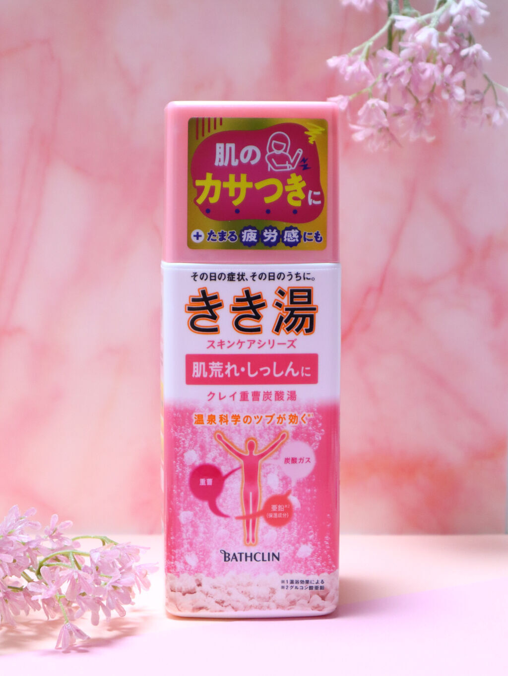 きき湯 マグネシウム炭酸湯/きき湯/炭酸系入浴剤を使ったクチコミ（2枚目）