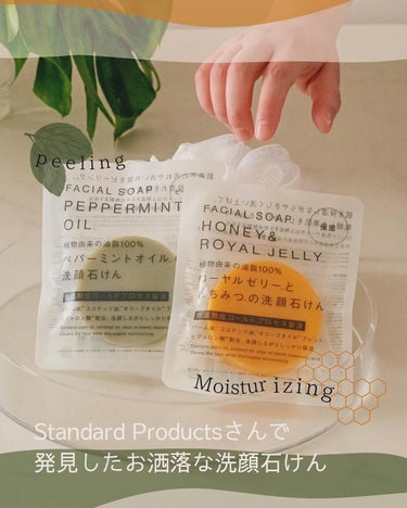 洗顔石けん ペパーミントオイル（ピーリング）/Standard Products by DAISO /洗顔石鹸を使ったクチコミ（1枚目）