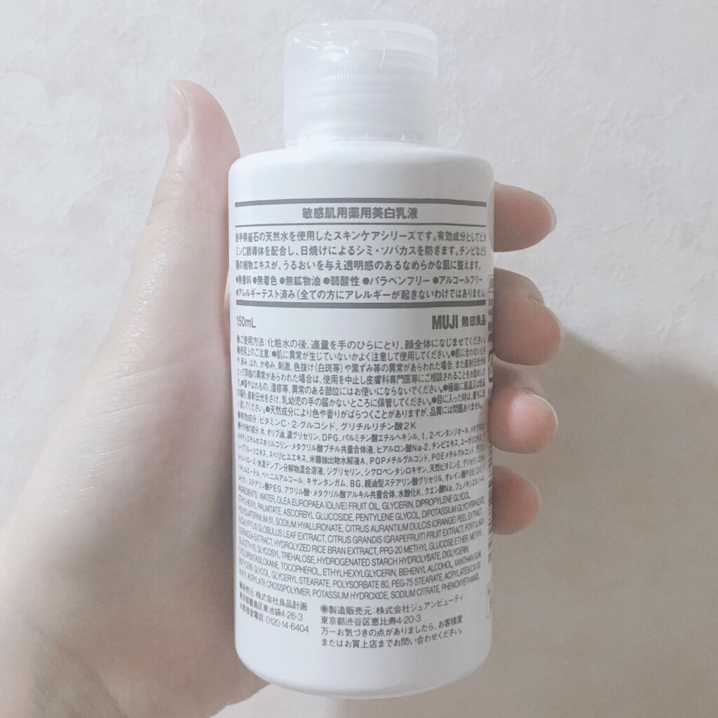 敏感肌用薬用美白乳液/無印良品/乳液を使ったクチコミ（2枚目）