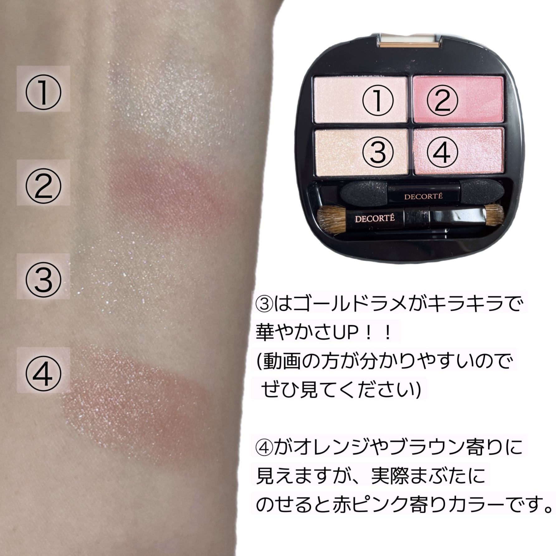 コントゥアリング アイシャドウ 018/DECORTÉ/アイシャドウパレットを使ったクチコミ（2枚目）