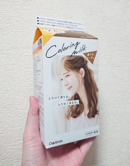カラーリングミルク【旧】/パルティ/ヘアカラーを使ったクチコミ(1枚目)