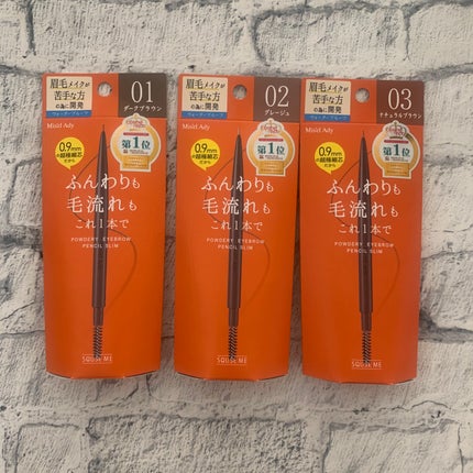 パウダリーアイブロウペンシル スリム 03 ナチュラルブラウン/ミゼルエディ/アイブロウペンシルを使ったクチコミ(1枚目)