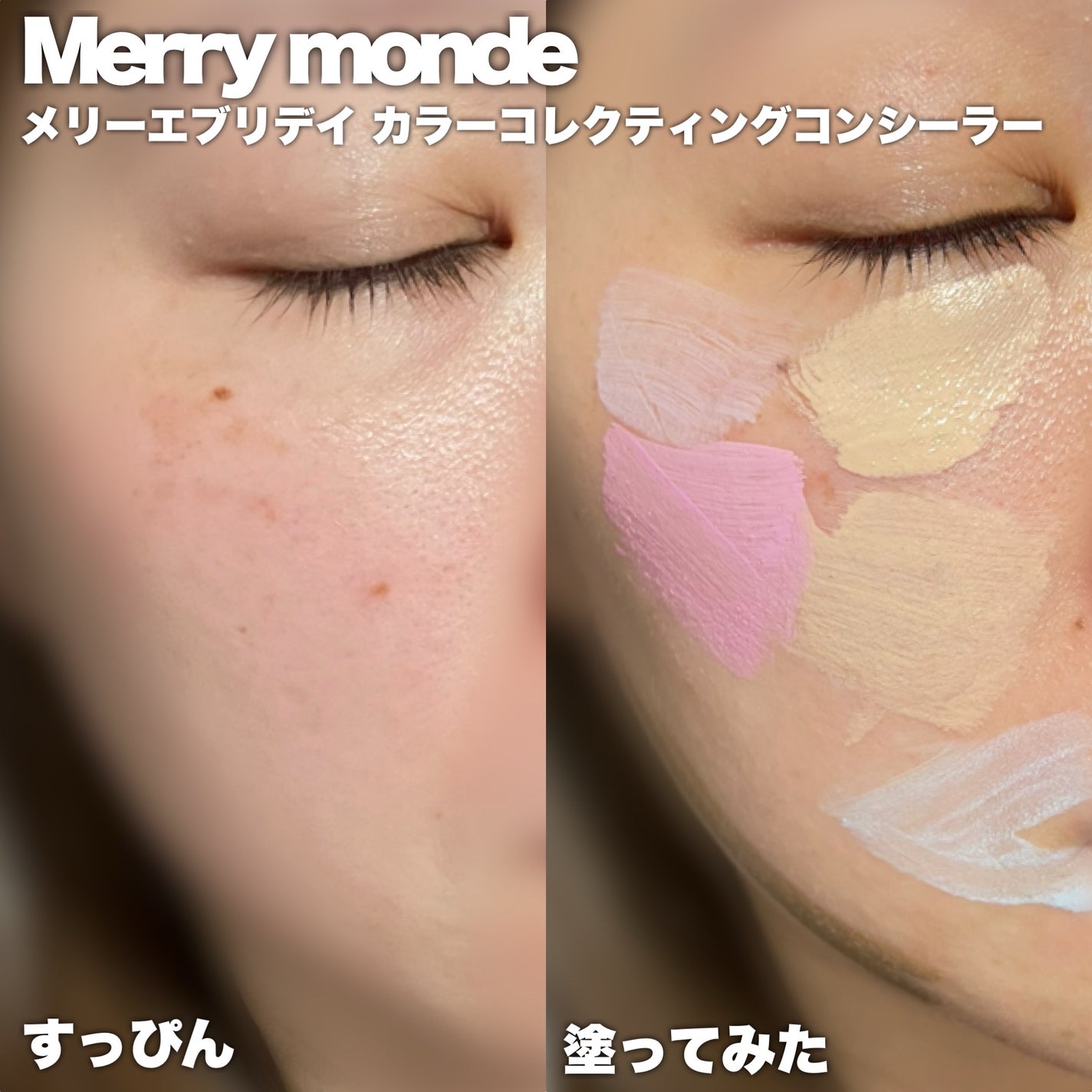 メリーエブリデイカラーコレクティングコンシーラー/Merry monde/リキッドコンシーラーを使ったクチコミ(4枚目)