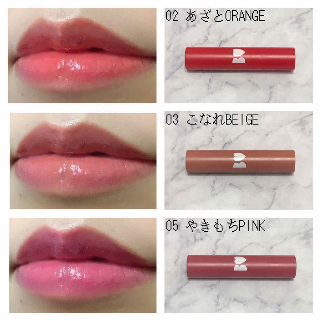 つやぷるリップR/b idol/口紅を使ったクチコミ(3枚目)