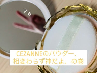 UVシルクカバーパウダー/CEZANNE/プレストパウダーを使ったクチコミ（1枚目）