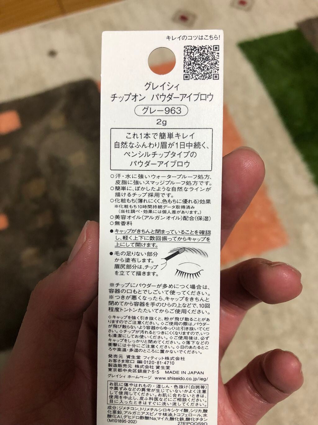 チップオン パウダーアイブロウ/グレイシィ/パウダーアイブロウを使ったクチコミ(2枚目)