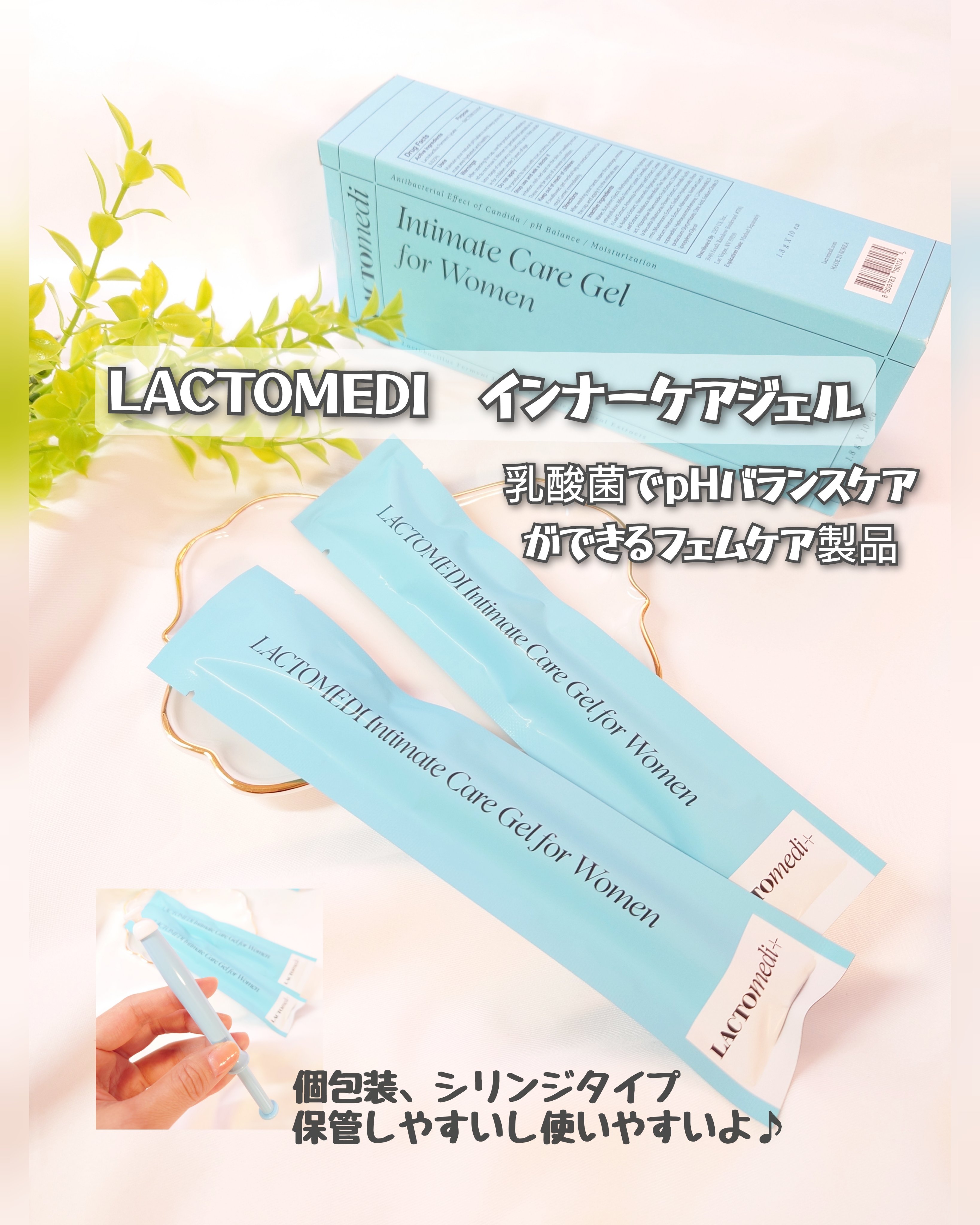 LACTOMEDI Intimate Care Gel for Women/LACTOMEDI/デオドラント・制汗剤を使ったクチコミ（1枚目）