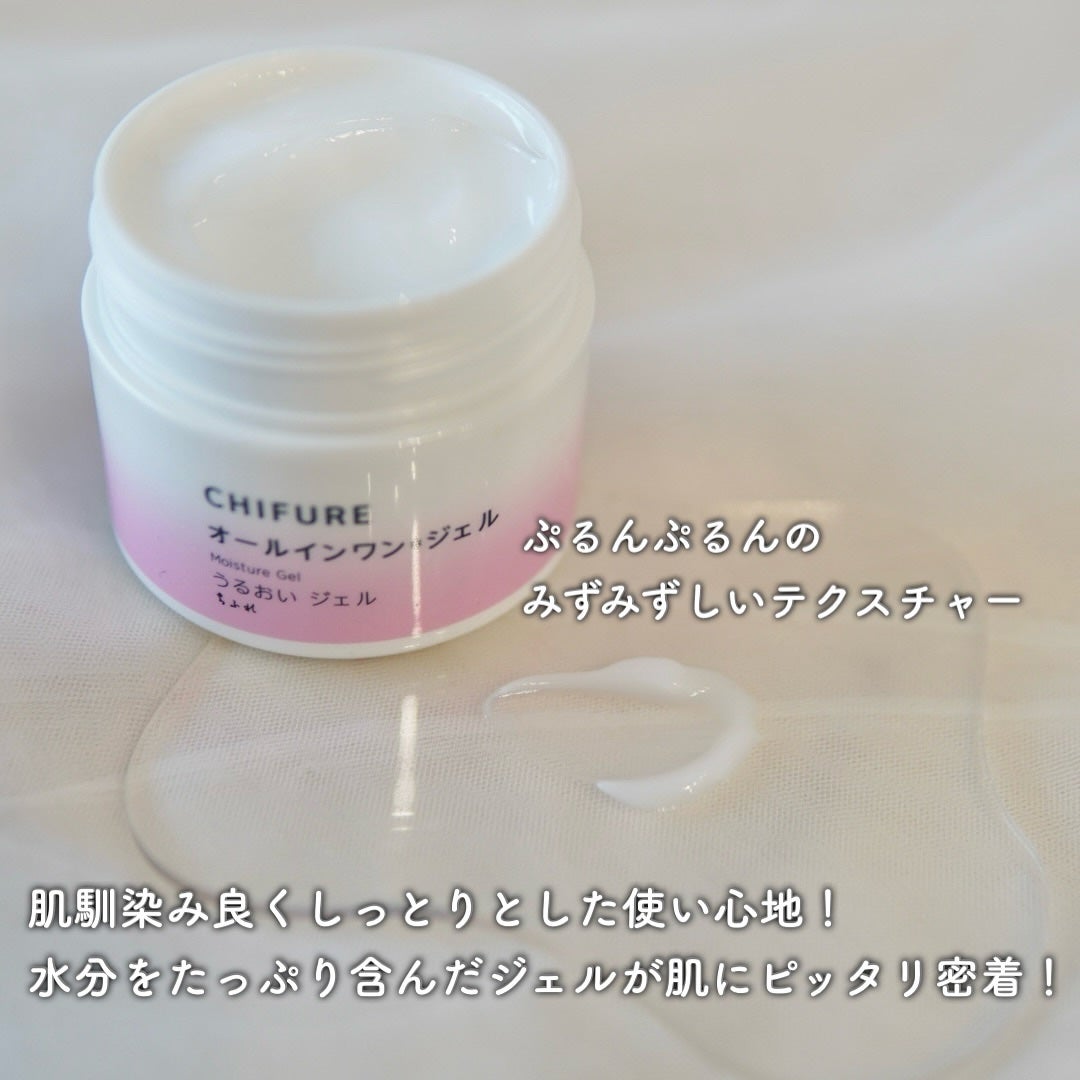 うるおい ジェル/ちふれ/オールインワン化粧品を使ったクチコミ(3枚目)