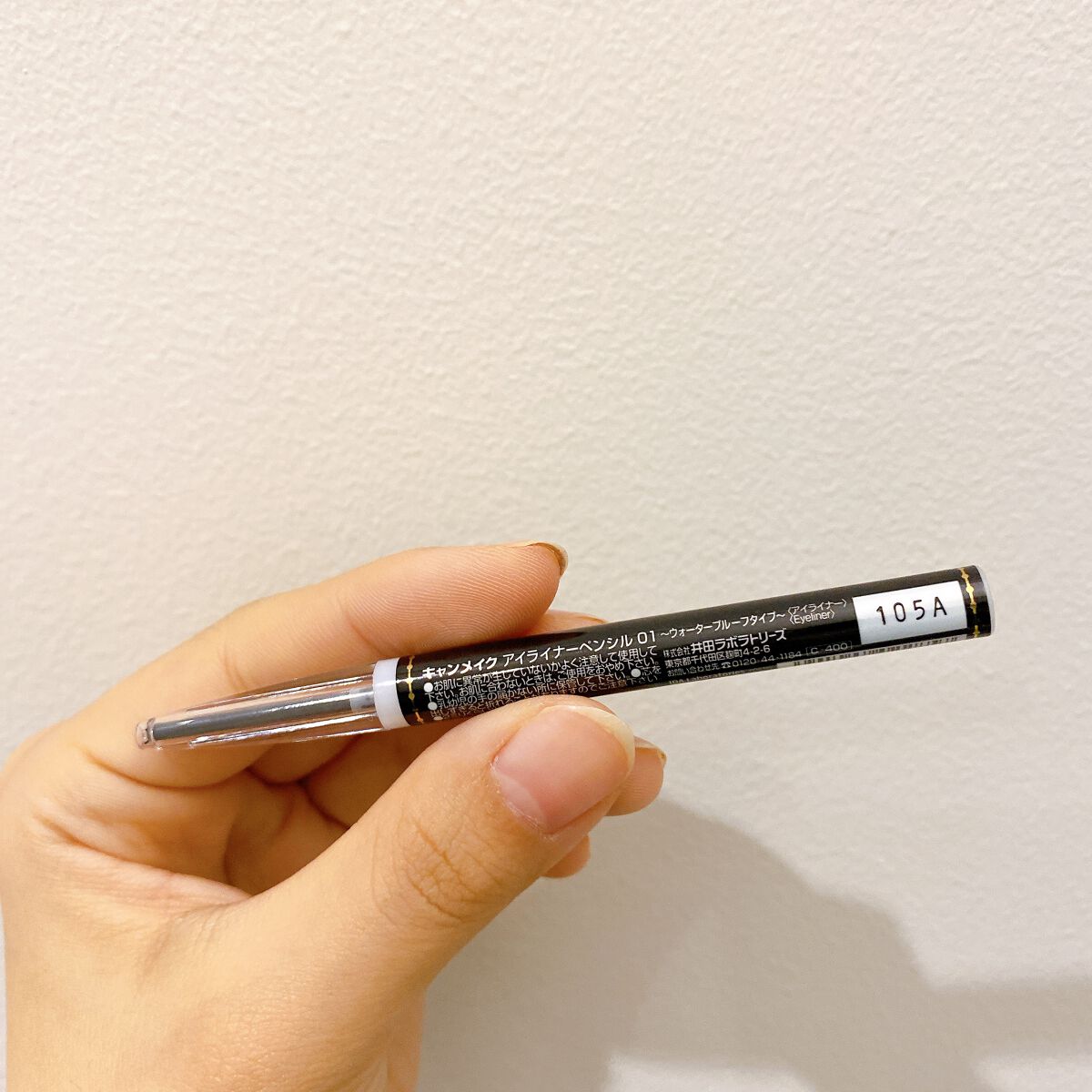 キャンメイク アイライナーペンシル キャンメイク / クリーミータッチライナーの公式商品情報｜美容