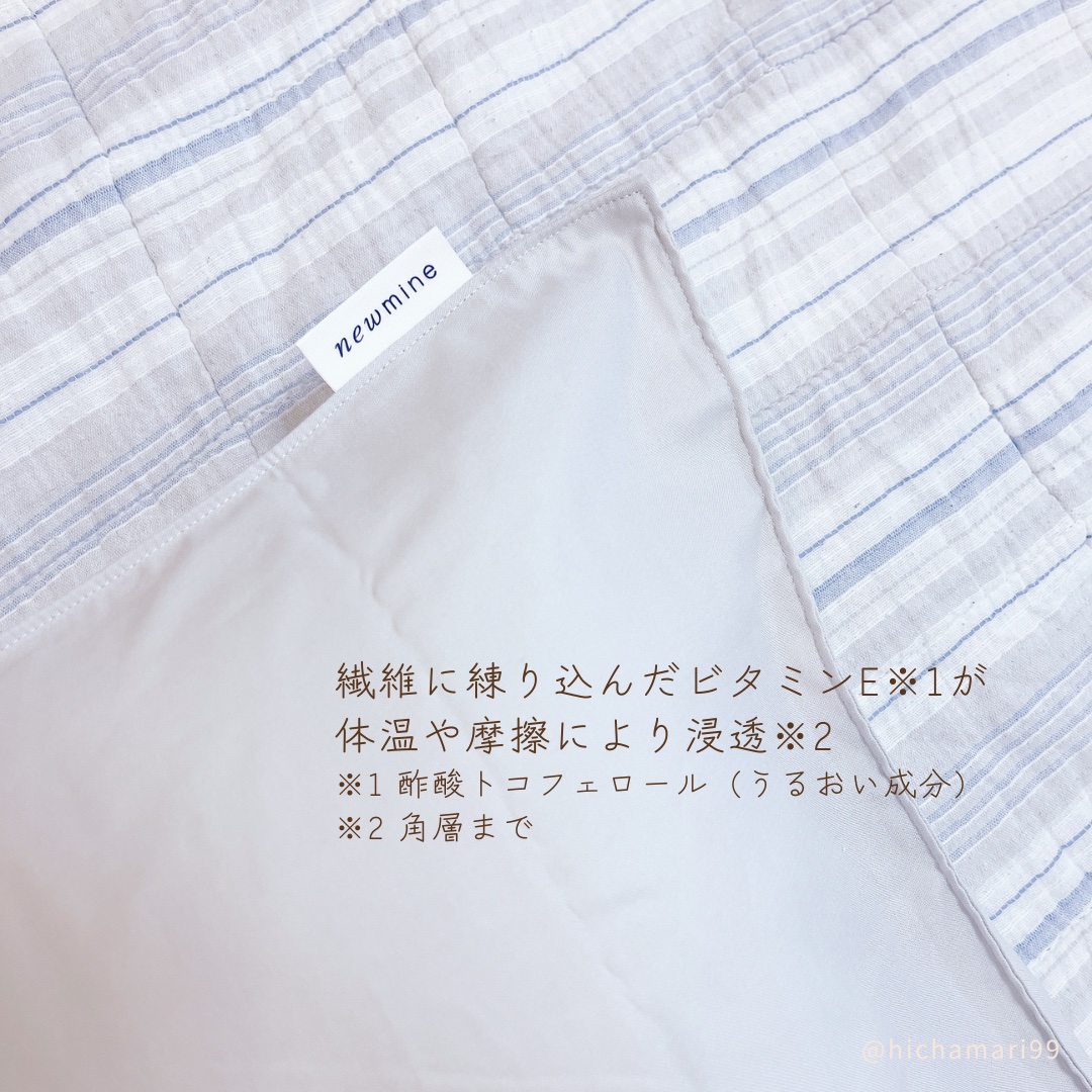 newmine ピローケース/newmine/その他スキンケアグッズを使ったクチコミ（3枚目）