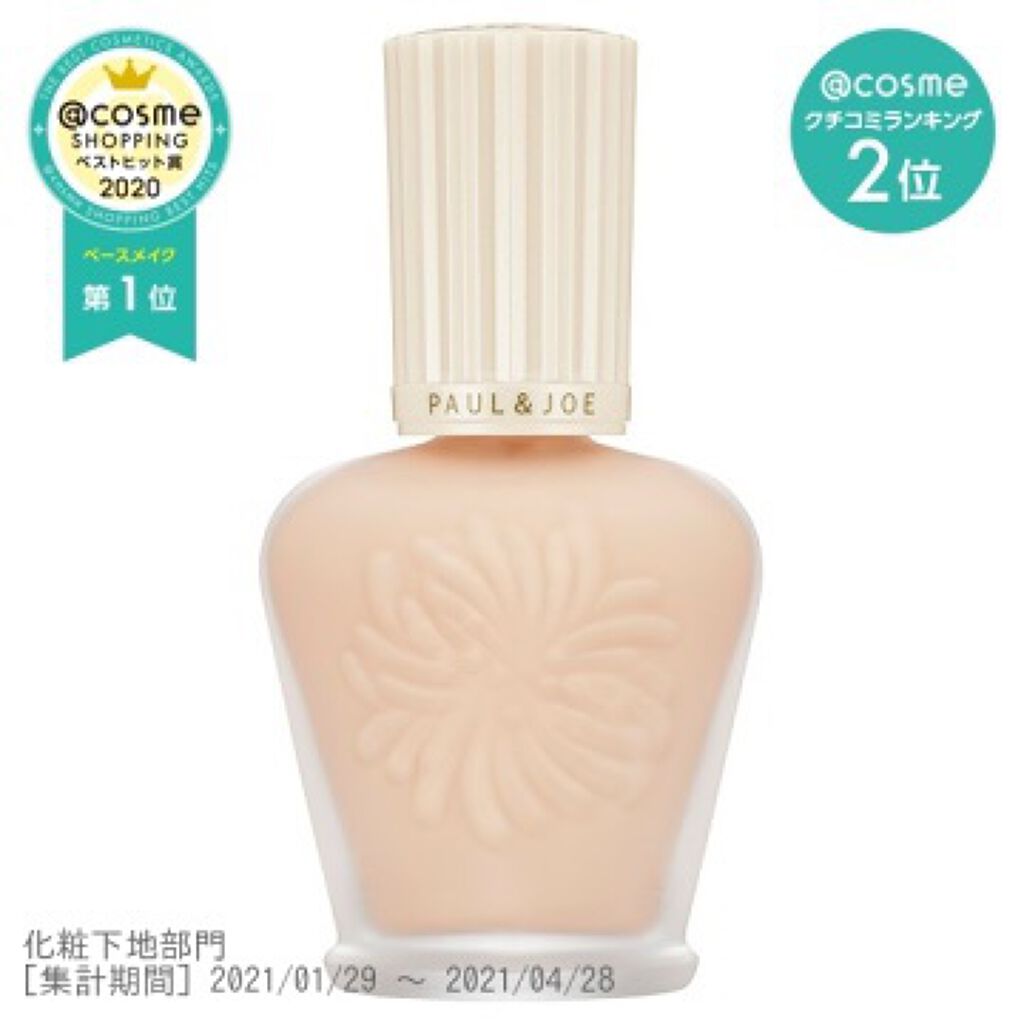 UVイデア XL ティント/ラ ロッシュ ポゼ/化粧下地を使ったクチコミ（2枚目）