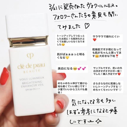 ヴォワールコレクチュールn/クレ・ド・ポー ボーテ/化粧下地を使ったクチコミ(6枚目)