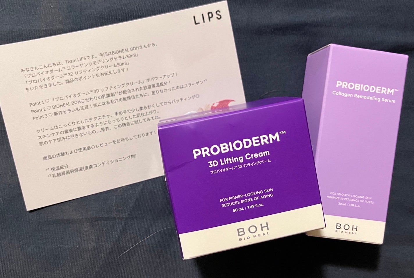 バイオヒールボ プロバイオダーム 3Dリフティングクリーム/BIOHEAL BOH/フェイスクリームを使ったクチコミ(1枚目)