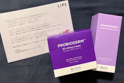 バイオヒールボ プロバイオダーム 3Dリフティングクリーム/BIOHEAL BOH/フェイスクリームを使ったクチコミ(1枚目)
