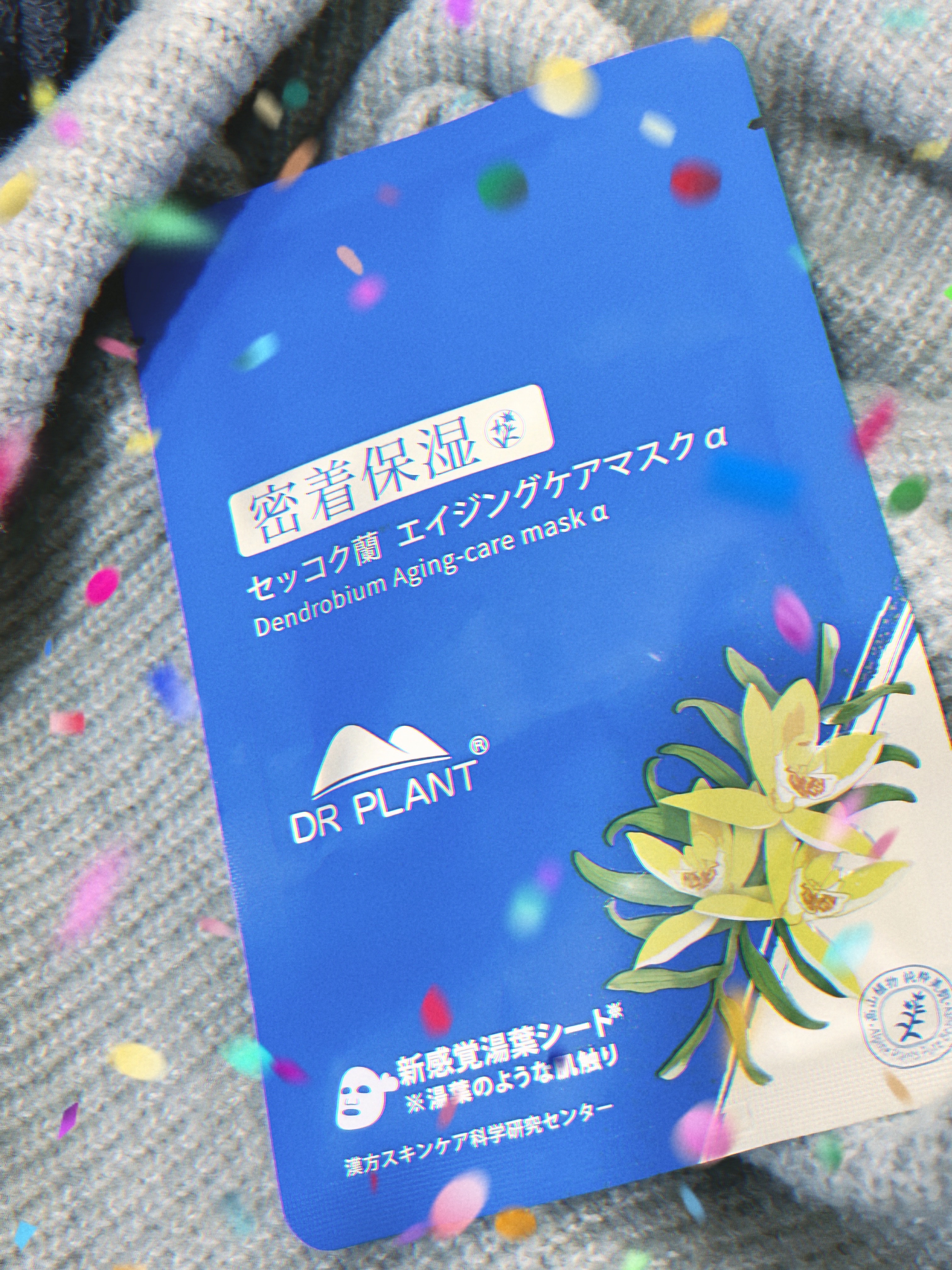 セッコク蘭エイジングケアマスクα/DR PLANT/シートマスク・パックを使ったクチコミ（1枚目）