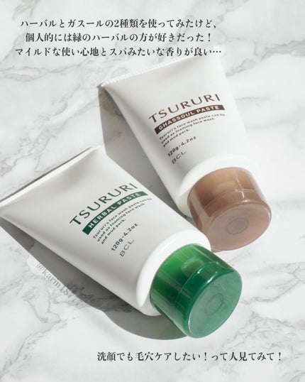 洗顔ペースト ガスール/ツルリ/洗顔フォームを使ったクチコミ(6枚目)