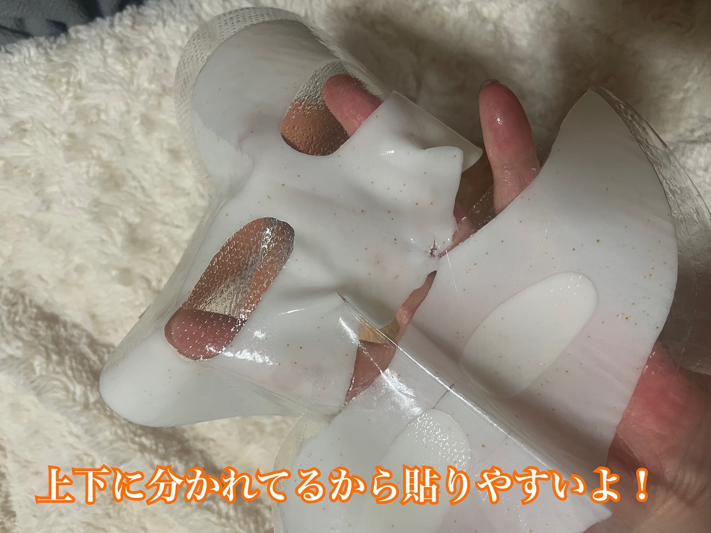 ビタチオールエイジングゲルマスク/TRTR/その他スキンケアを使ったクチコミ（3枚目）