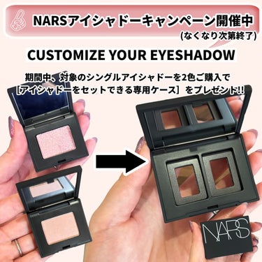 シングルアイシャドー 5309/NARS/シングルアイシャドウを使ったクチコミ（2枚目）