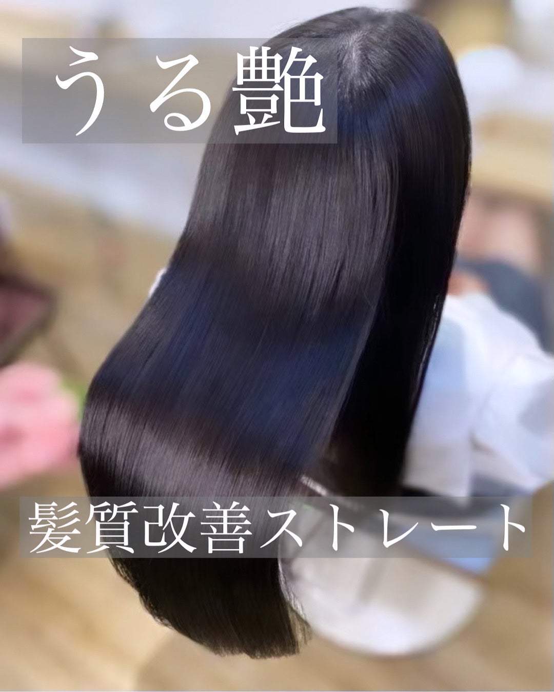 miri on LIPS 「..髪質改善してみませんか??.🤍🤍ULTOWAトリートメント..」(1枚目)
