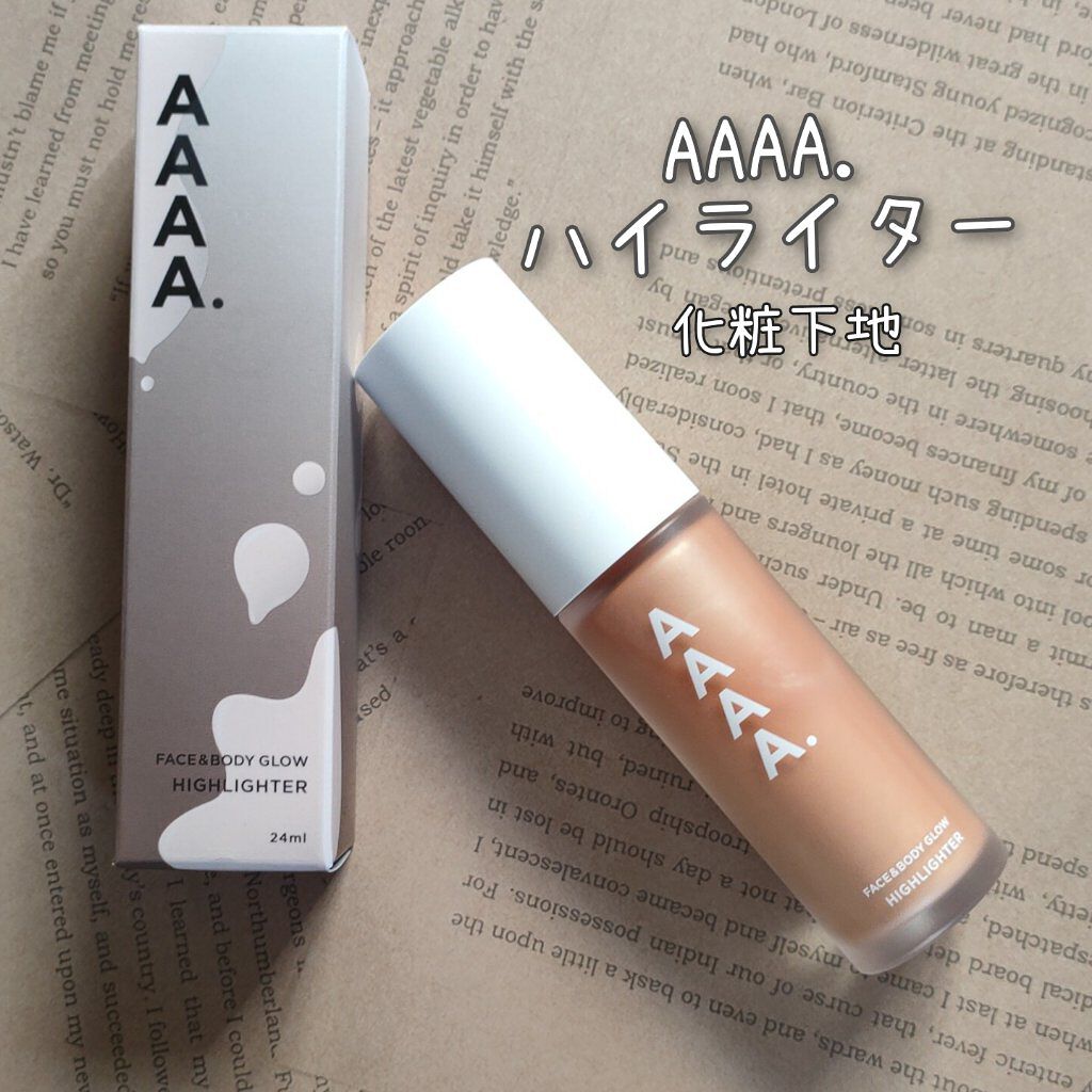 ハイライター/AAAA./リキッドハイライトを使ったクチコミ（1枚目）