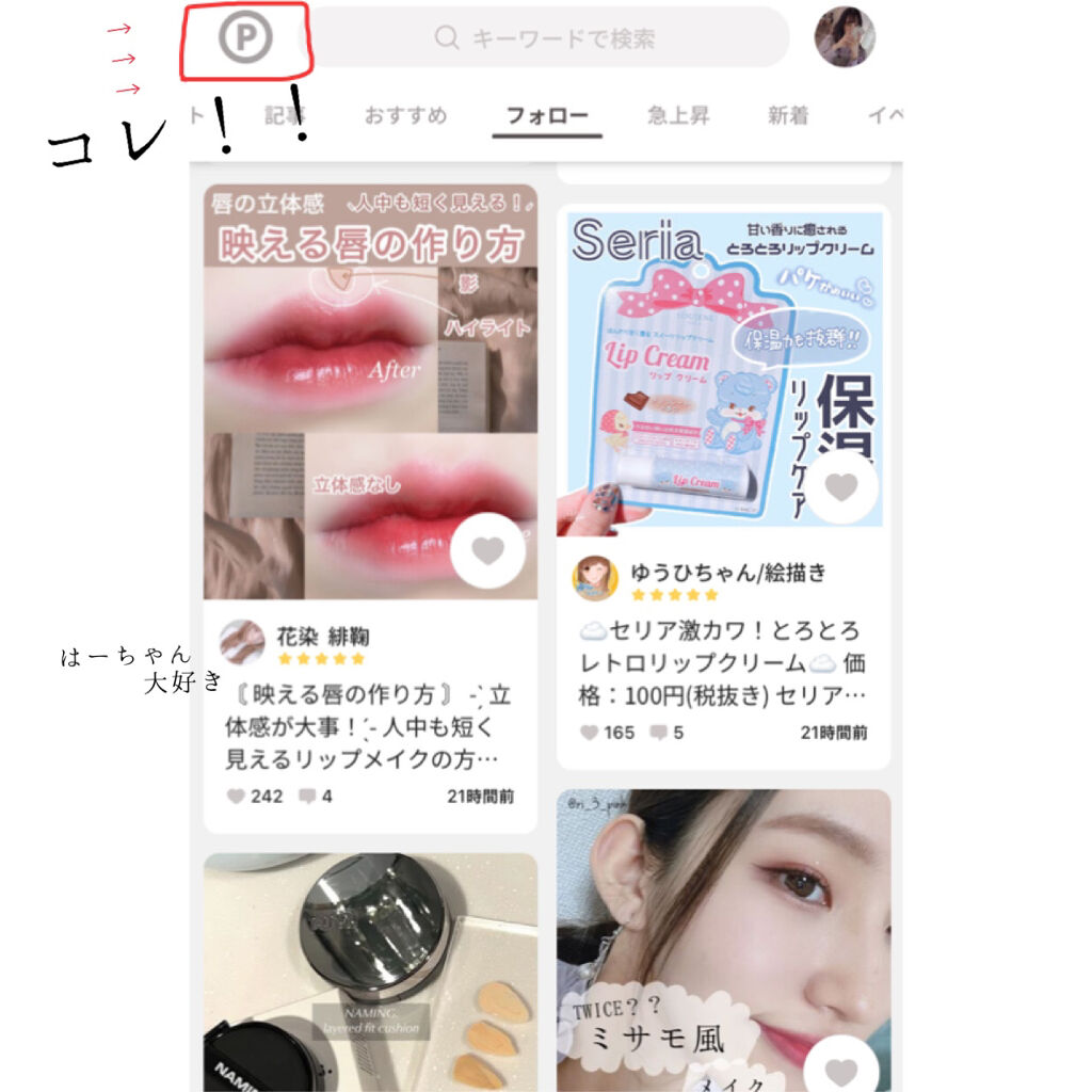 を使ったクチコミ（2枚目）