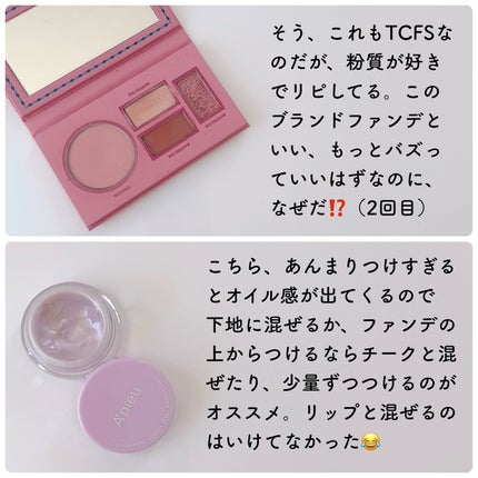 アートクラスバイロダン シェーディング/too cool for school/シェーディングを使ったクチコミ(5枚目)