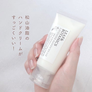 LEAF＆BOTANICS  ハンドクリーム ラベンダーのクチコミ「超おすすめのハンドクリーム🤍
⁡
⁡
⁡
ﾟ･｡.｡･ﾟ･｡.｡･ﾟ･｡.｡･ﾟ･｡.｡･ﾟ･.....」（2枚目）